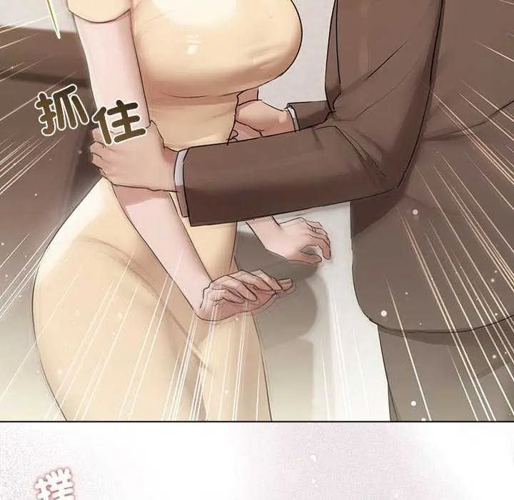 契约的代价 - 第32話 - page 14