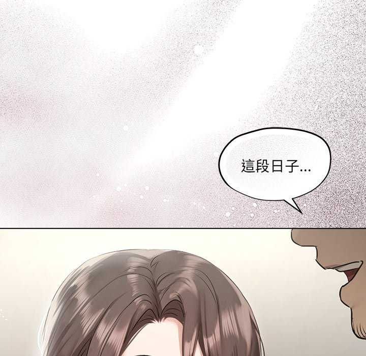契约的代价 - 第32話 - page 17