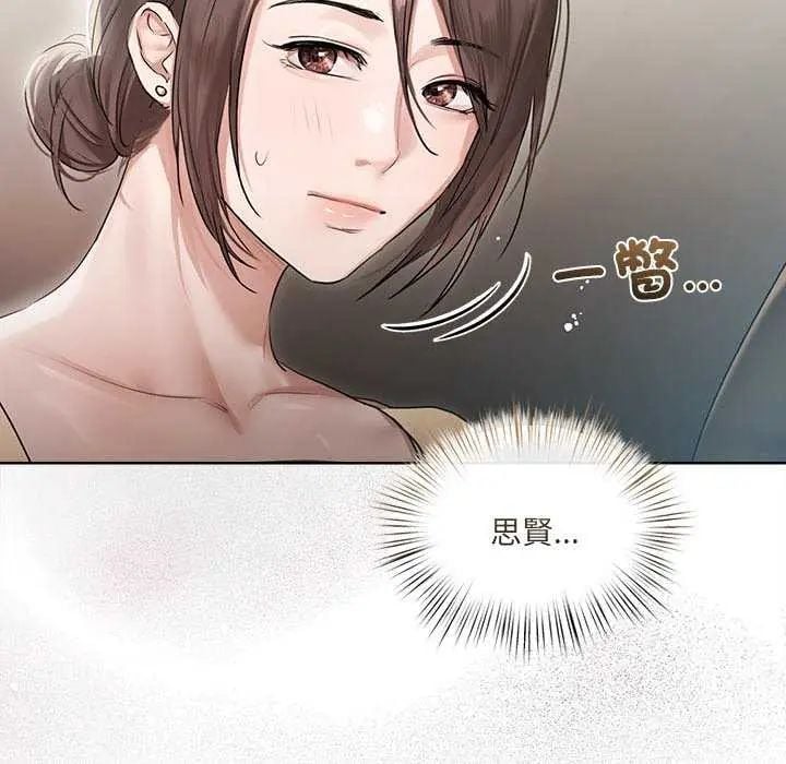 契约的代价 - 第32話 - page 18
