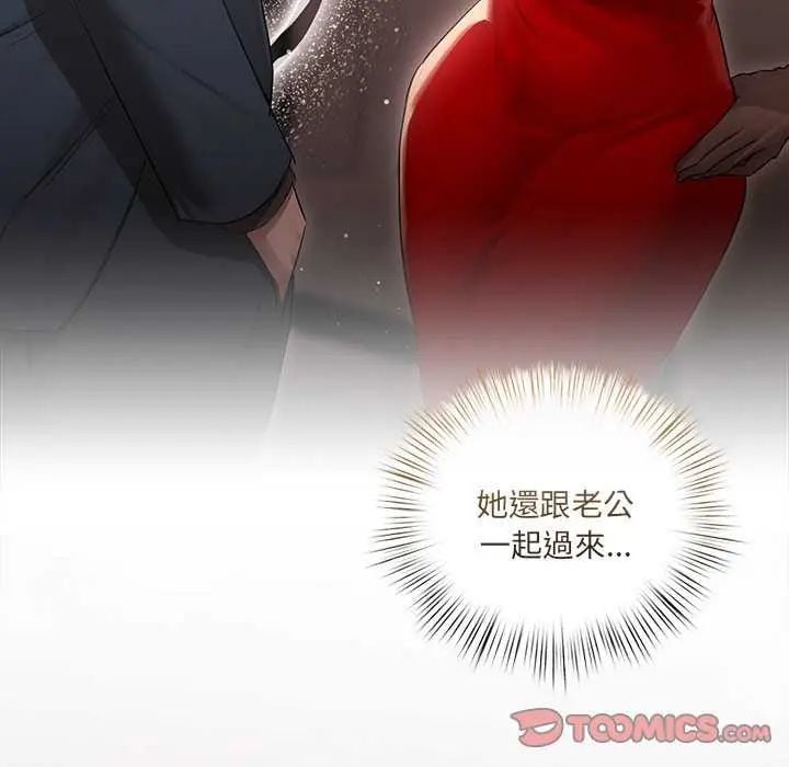 契约的代价 - 第32話 - page 21
