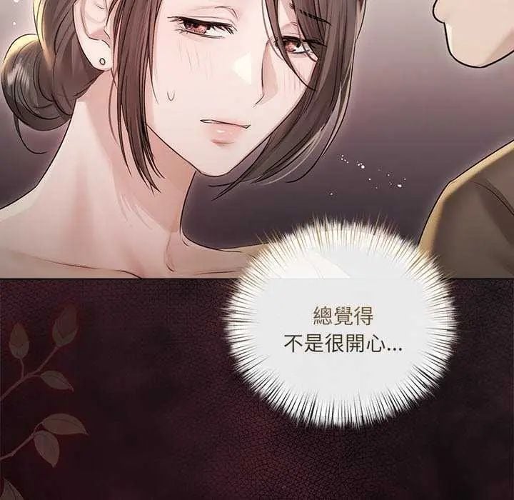 契约的代价 - 第32話 - page 24