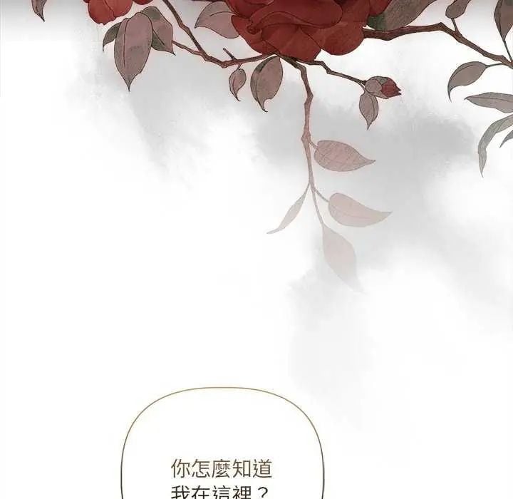 契约的代价 - 第32話 - page 27