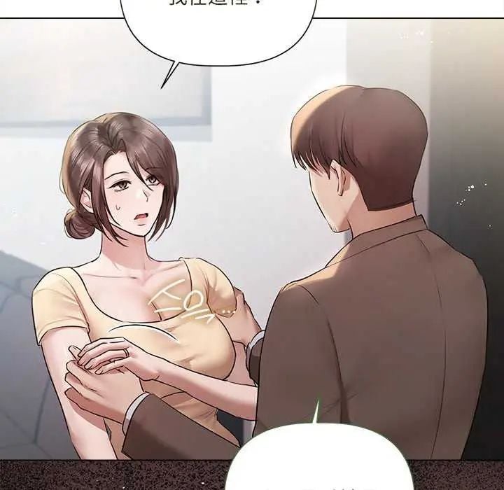 契约的代价 - 第32話 - page 29