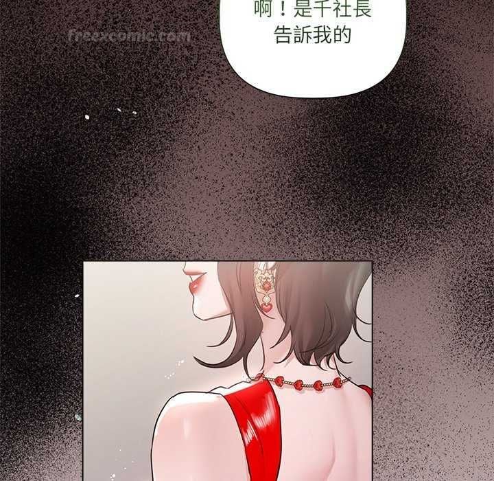 契约的代价 - 第32話 - page 30