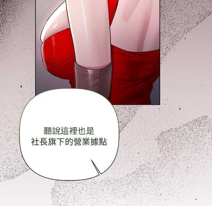 契约的代价 - 第32話 - page 31