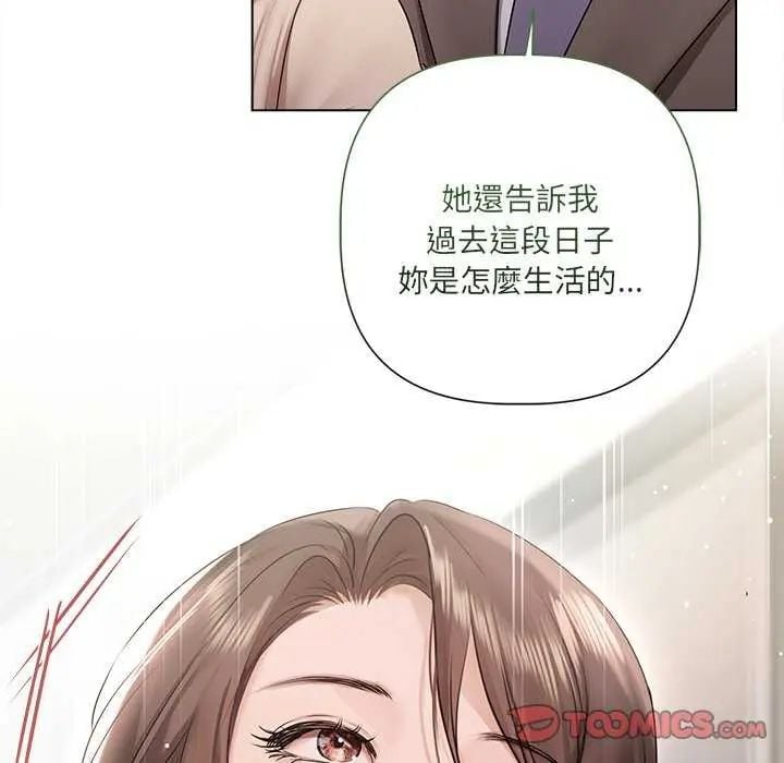 契约的代价 - 第32話 - page 33