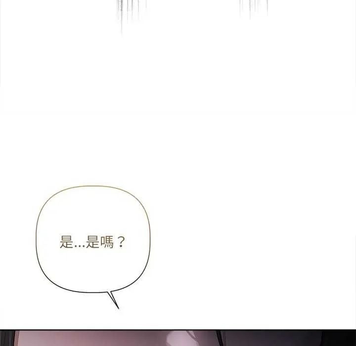 契约的代价 - 第32話 - page 36