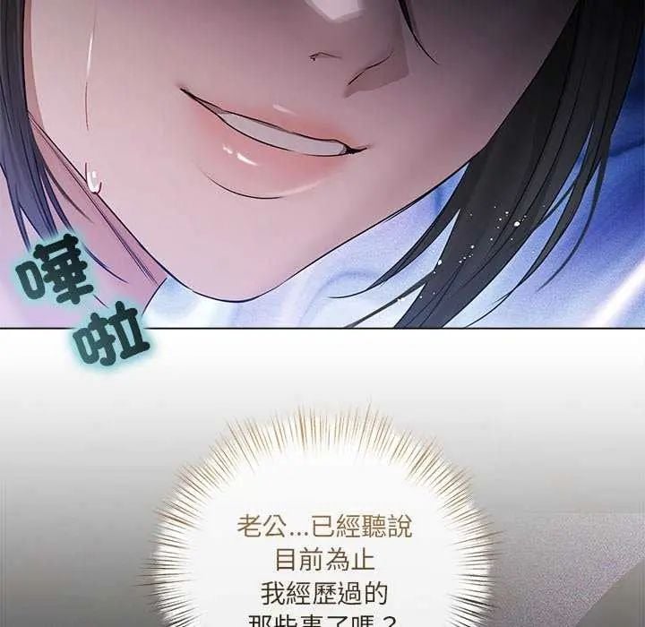 契约的代价 - 第32話 - page 37