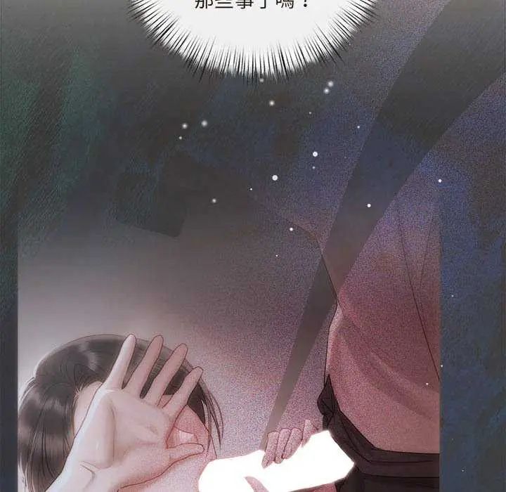 契约的代价 - 第32話 - page 38