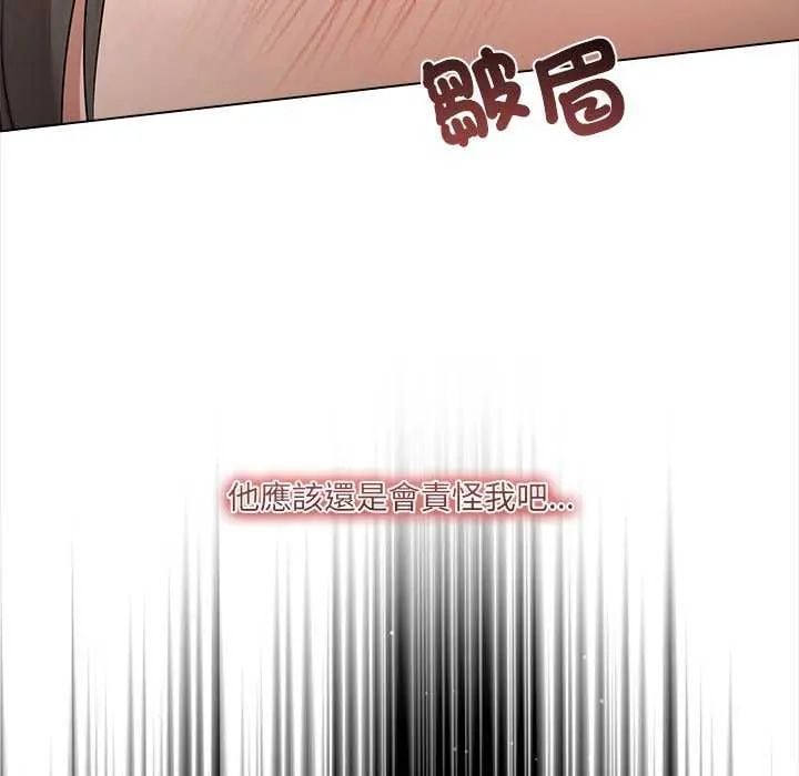 契约的代价 - 第32話 - page 46