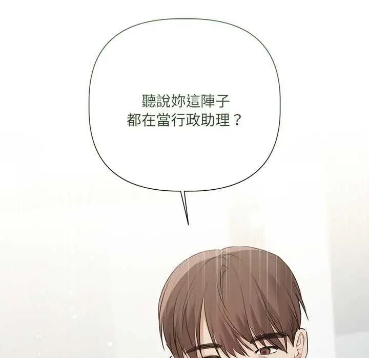 契约的代价 - 第32話 - page 52