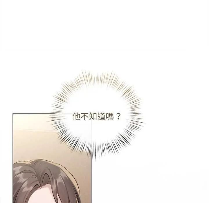 契约的代价 - 第32話 - page 55