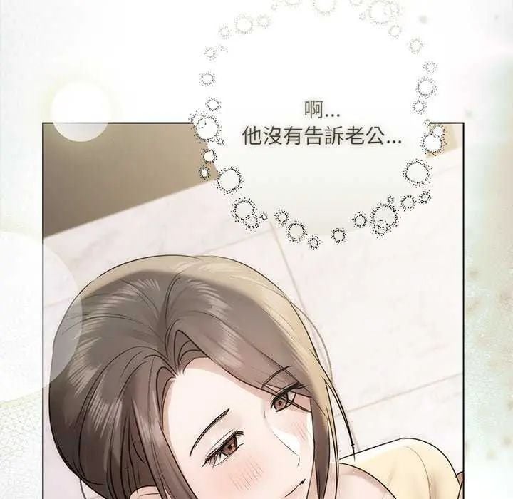 契约的代价 - 第32話 - page 61