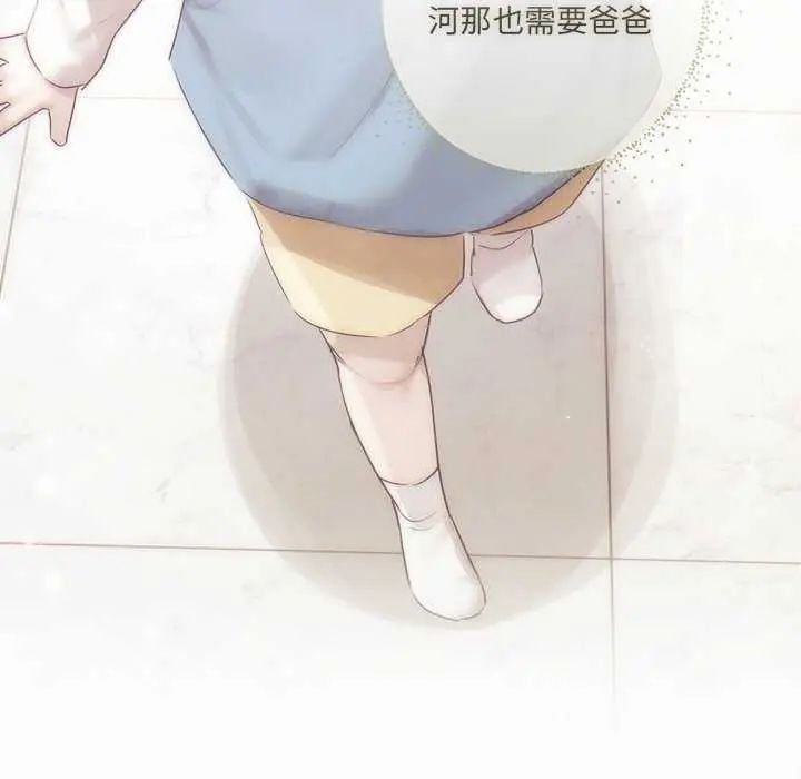 契约的代价 - 第32話 - page 67