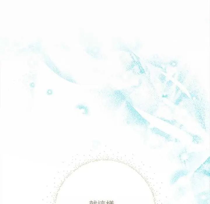 契约的代价 - 第32話 - page 68
