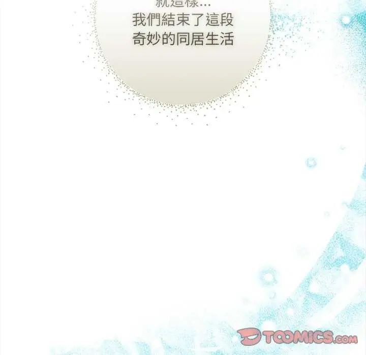 契约的代价 - 第32話 - page 69