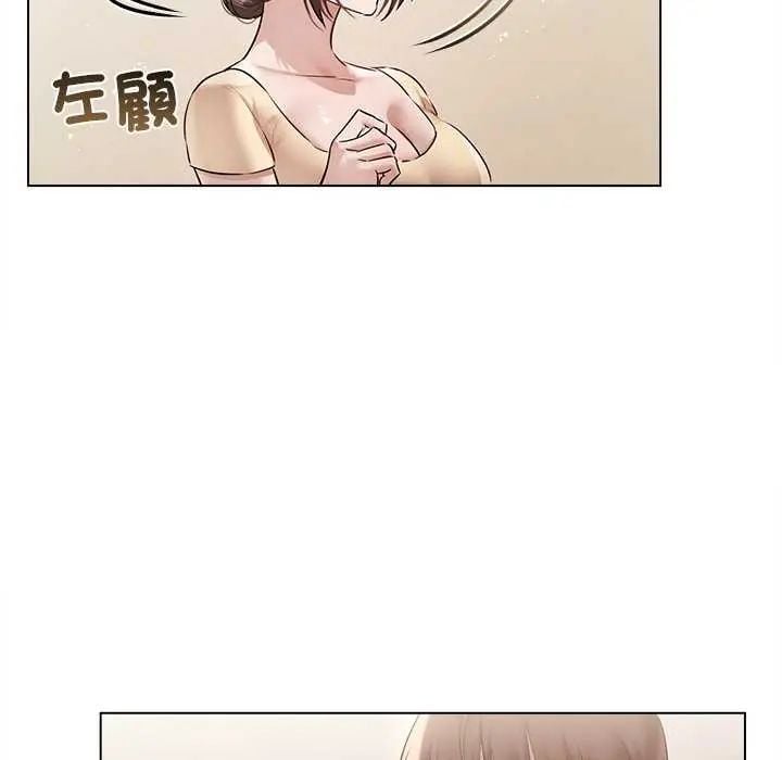 契约的代价 - 第32話 - page 80