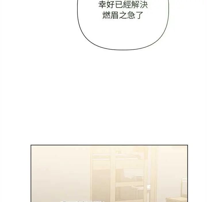 契约的代价 - 第32話 - page 82