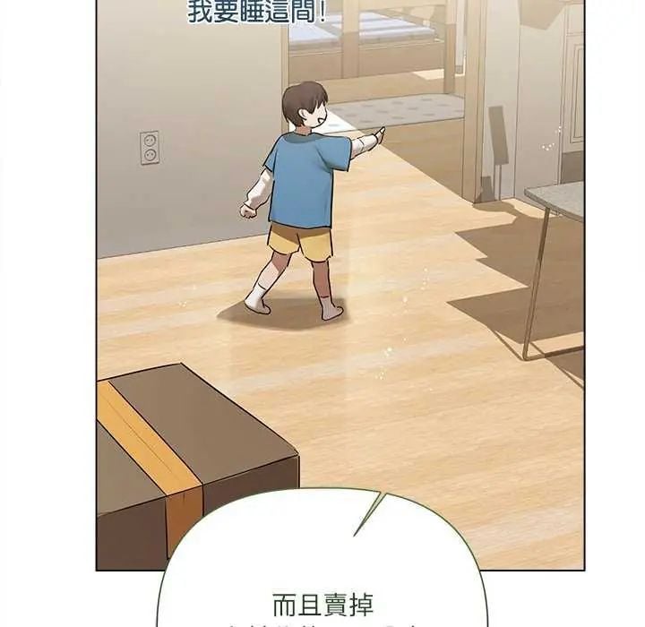 契约的代价 - 第32話 - page 83
