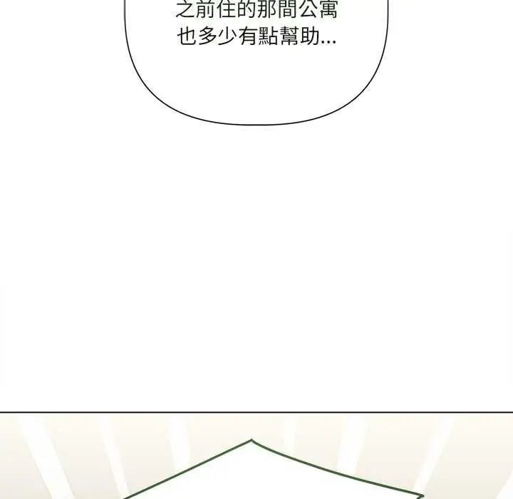 契约的代价 - 第32話 - page 84