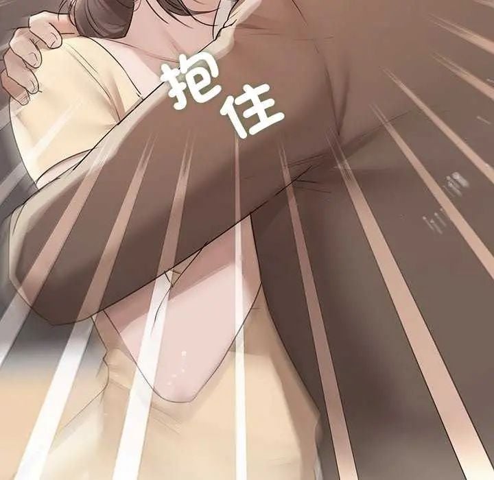 契约的代价 - 第32話 - page 86