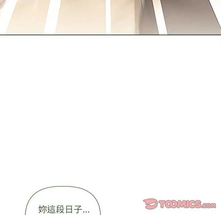 契约的代价 - 第32話 - page 87