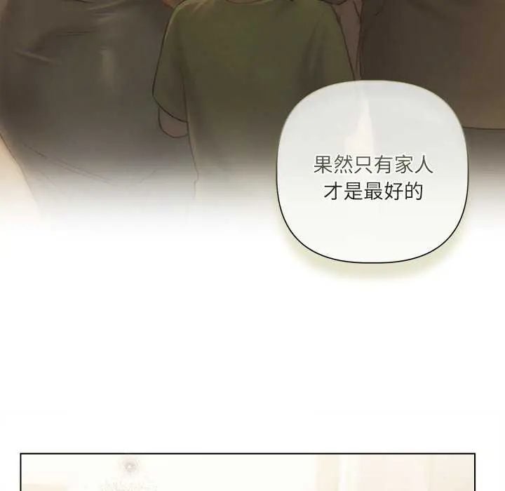 契约的代价 - 第32話 - page 91
