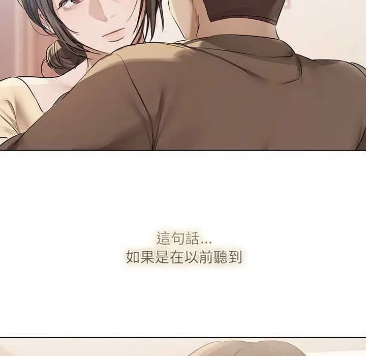 契约的代价 - 第32話 - page 95