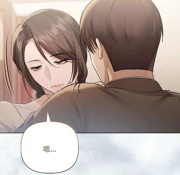 契约的代价 - 第32話 - page 96