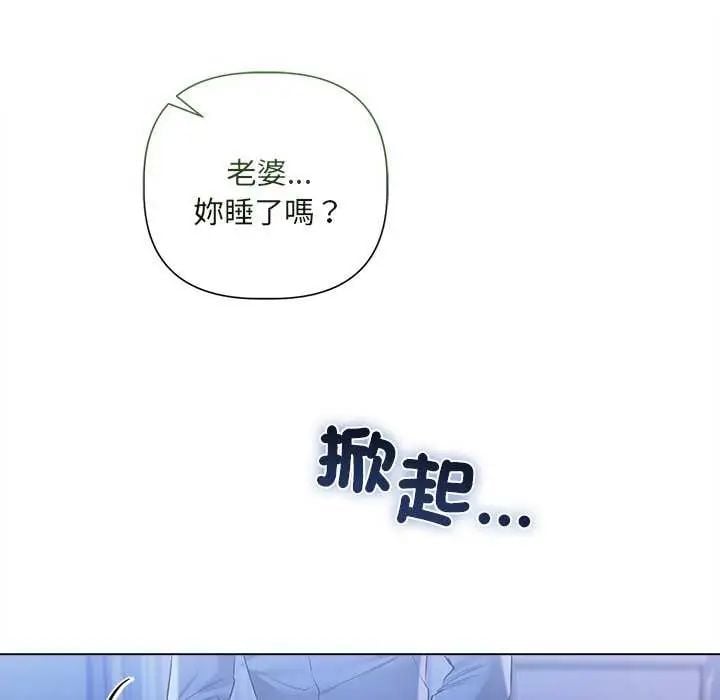 契约的代价 - 第32話 - page 104