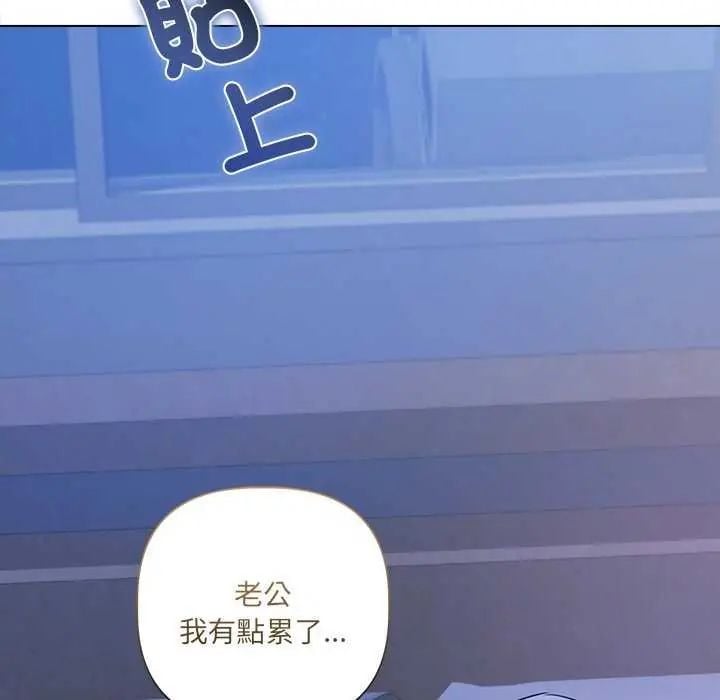 契约的代价 - 第32話 - page 107