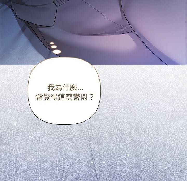 契约的代价 - 第32話 - page 114