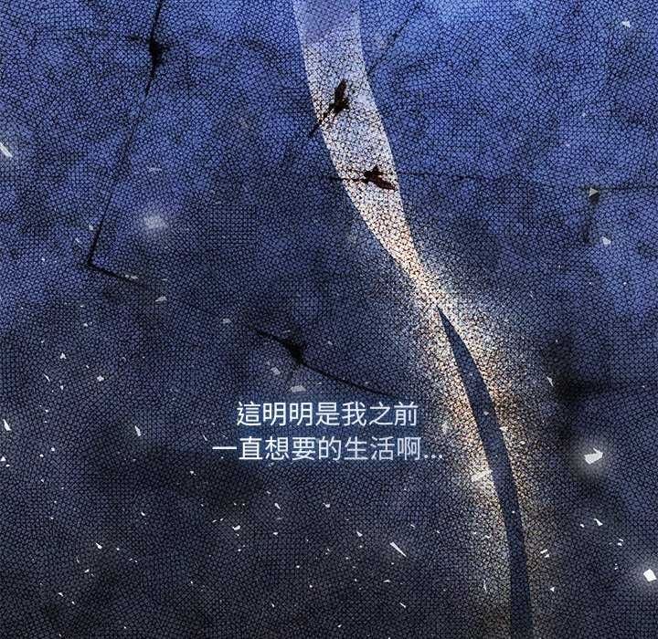 契约的代价 - 第32話 - page 118