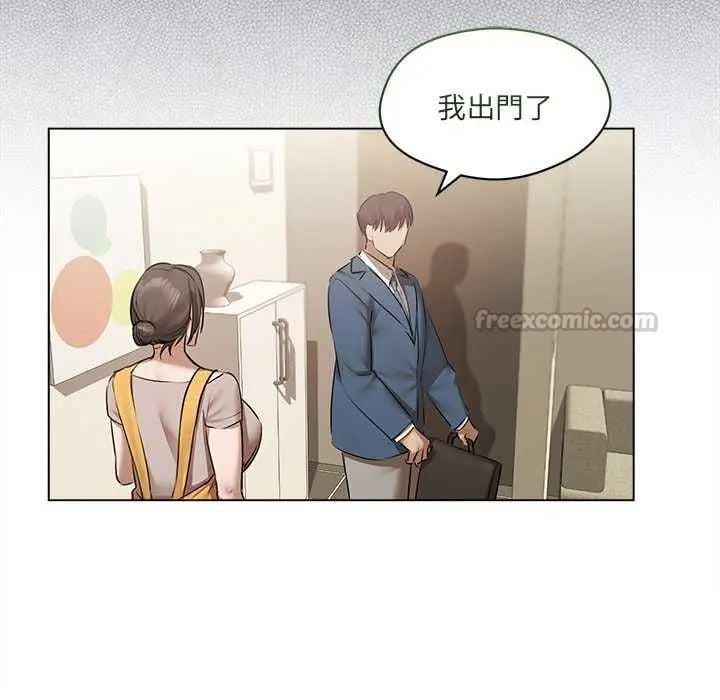 契约的代价 - 第32話 - page 120