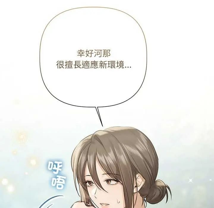 契约的代价 - 第32話 - page 125