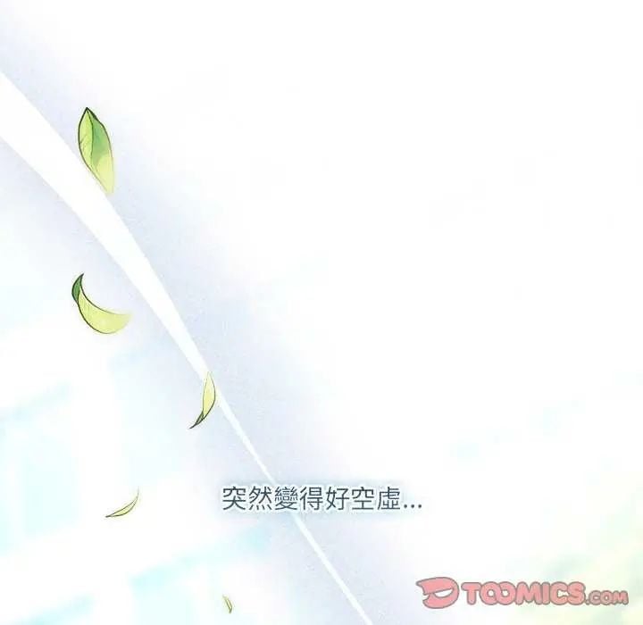 契约的代价 - 第32話 - page 129
