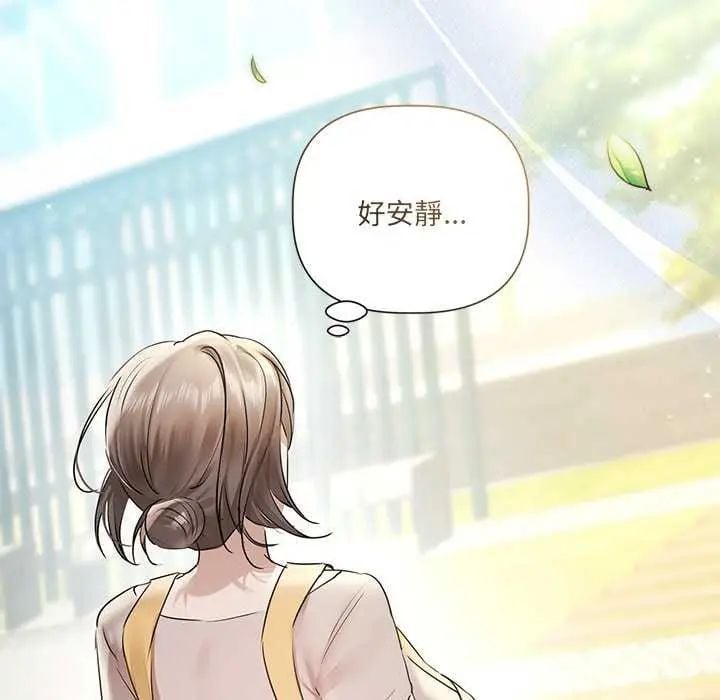 契约的代价 - 第32話 - page 130