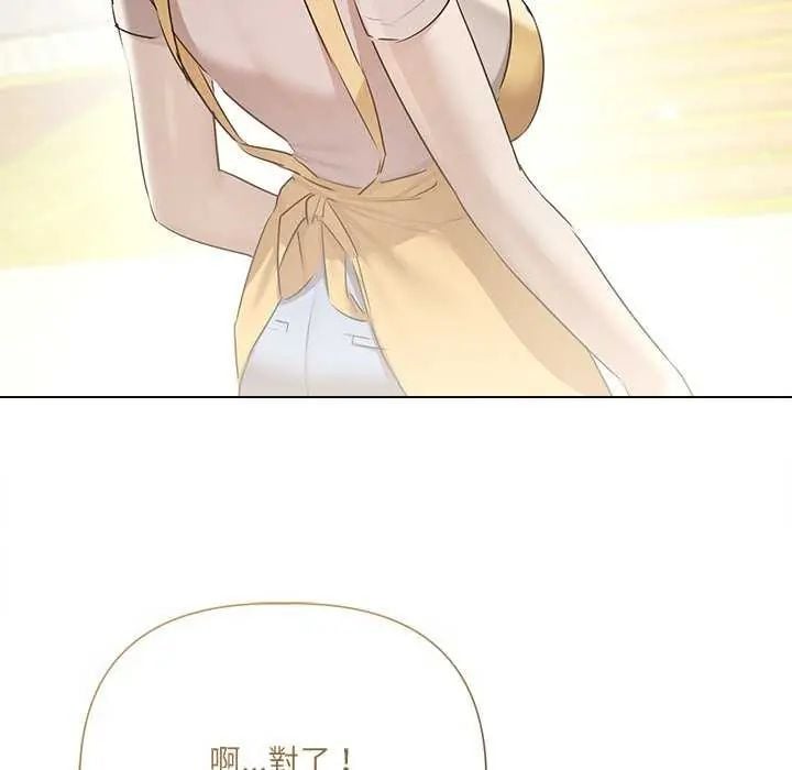 契约的代价 - 第32話 - page 131
