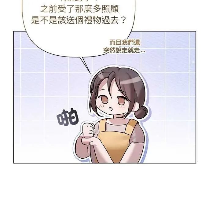 契约的代价 - 第32話 - page 132