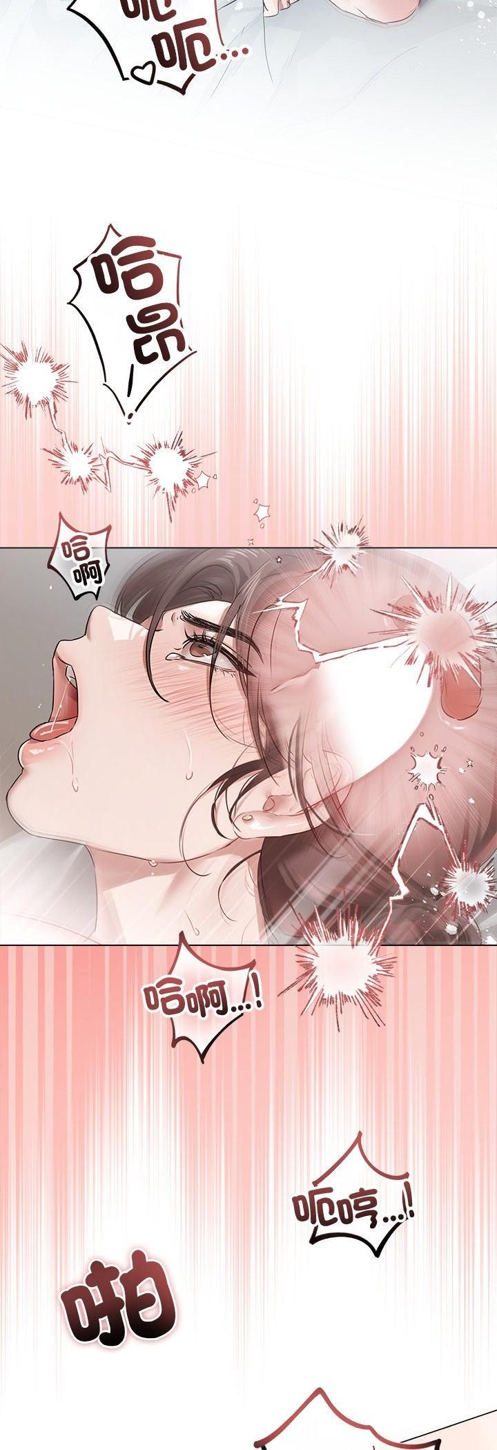 契约的代价 - 第26話 - page 7
