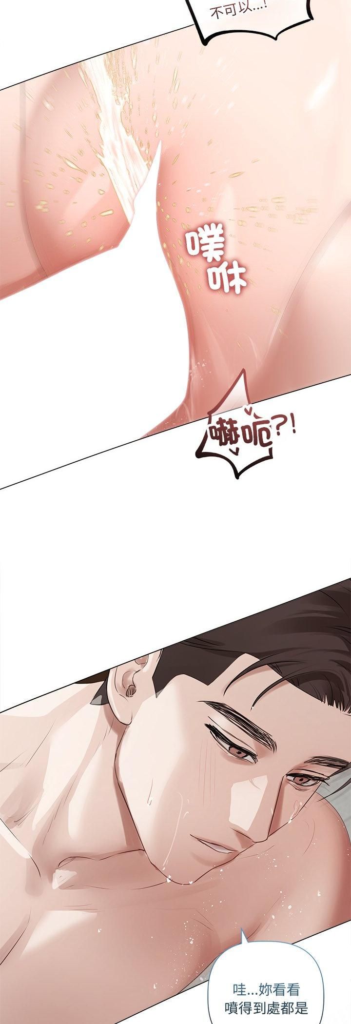 契约的代价 - 第26話 - page 8