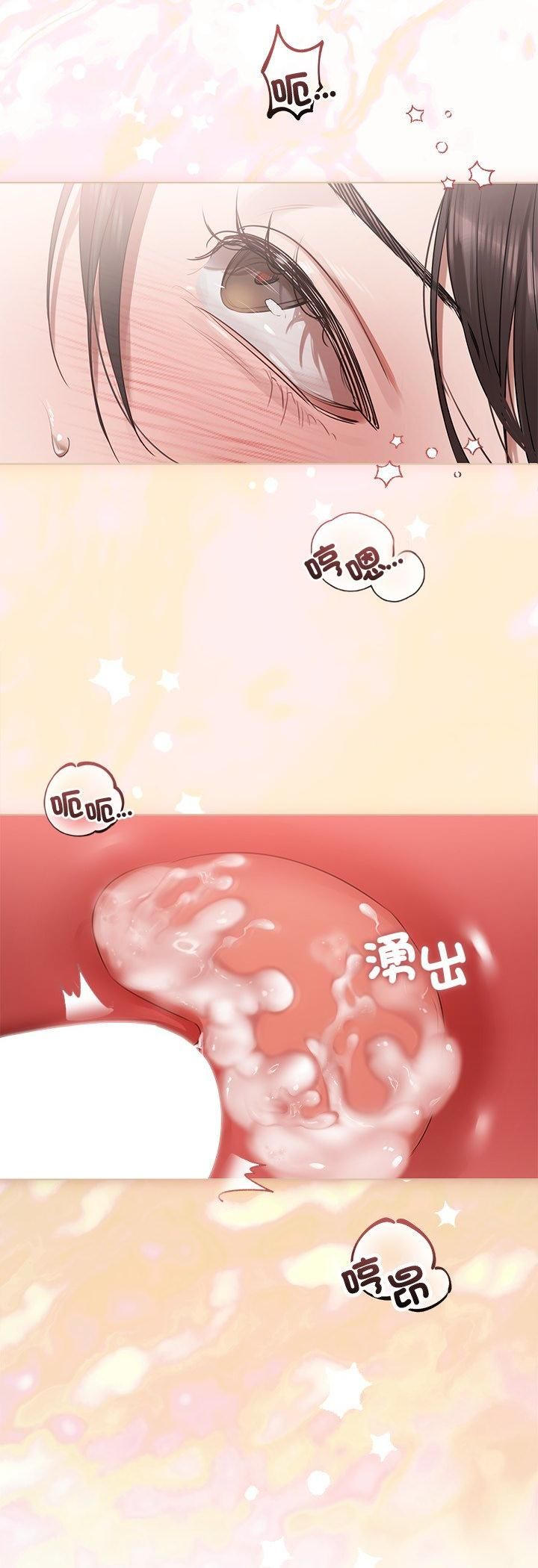契约的代价 - 第26話 - page 12