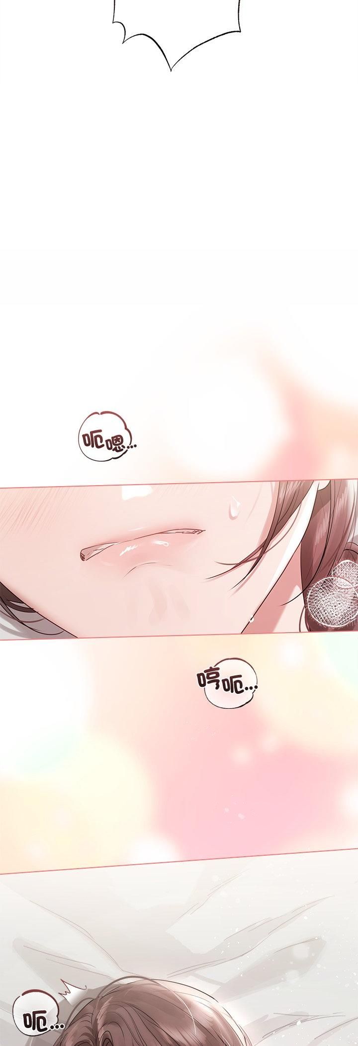 契约的代价 - 第26話 - page 20