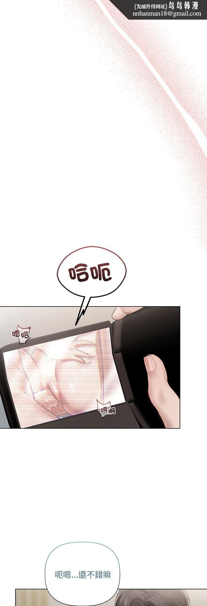 契约的代价 - 第26話 - page 24