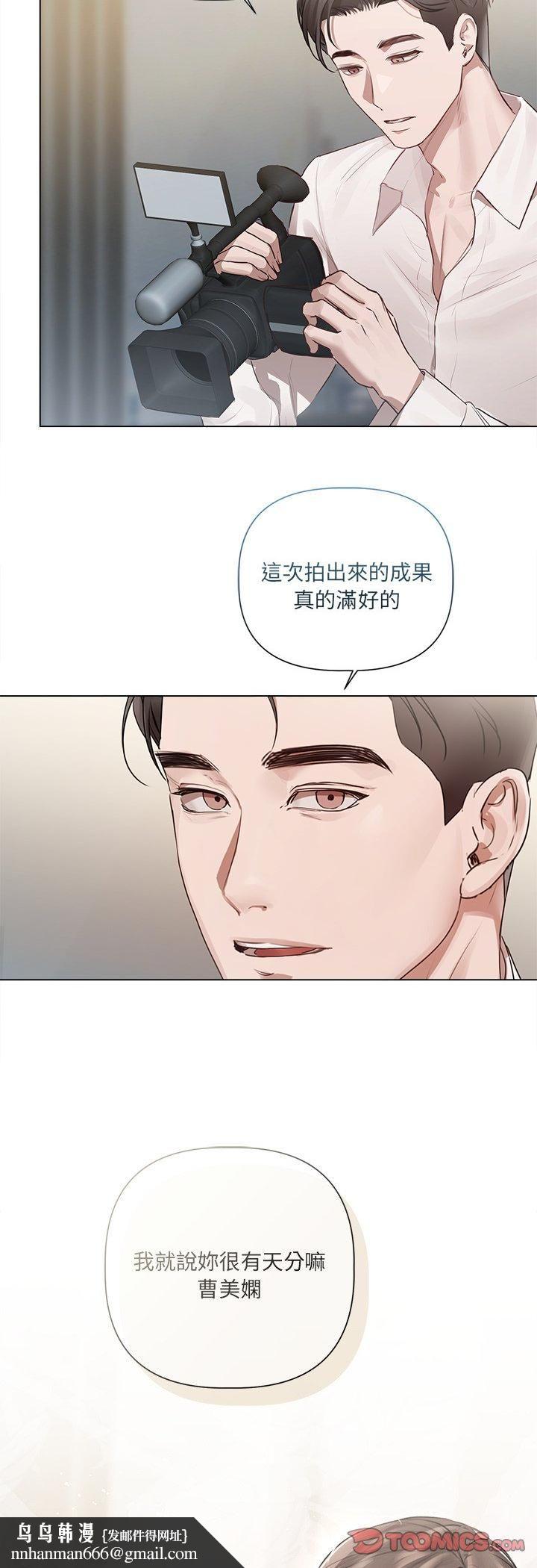 契约的代价 - 第26話 - page 25