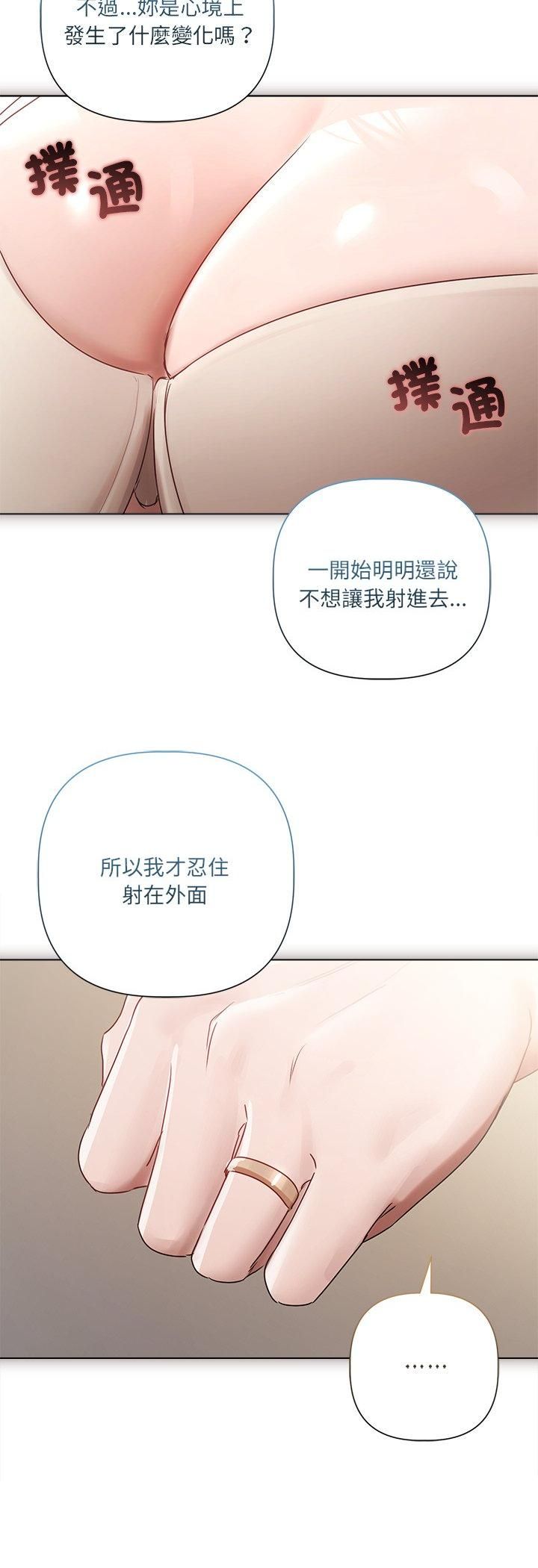 契约的代价 - 第26話 - page 27