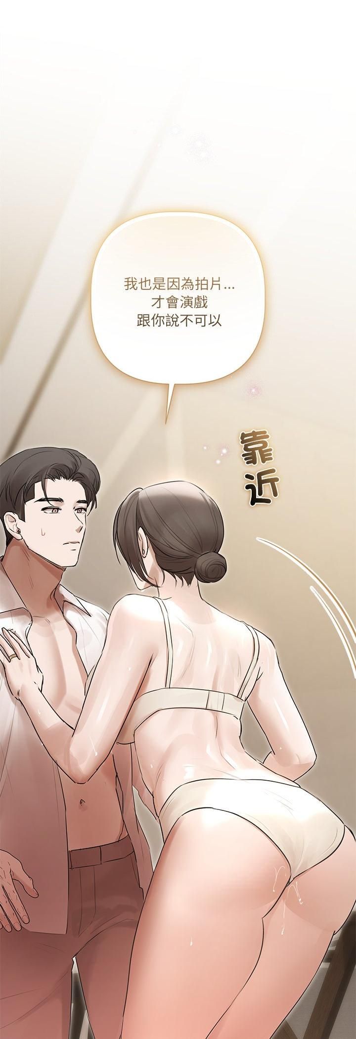 契约的代价 - 第26話 - page 29