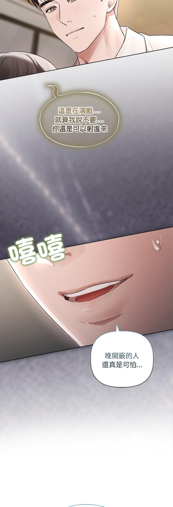 契约的代价 - 第26話 - page 31