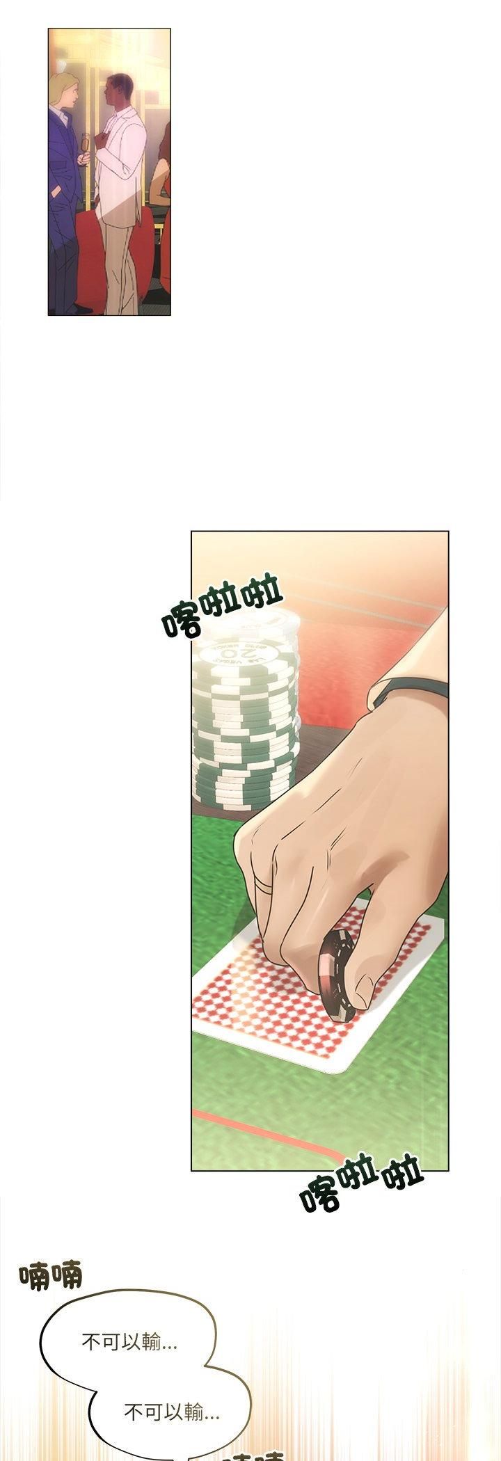 契约的代价 - 第26話 - page 34