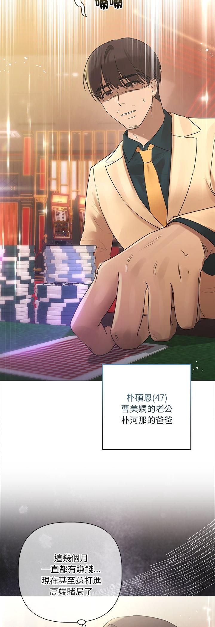 契约的代价 - 第26話 - page 35